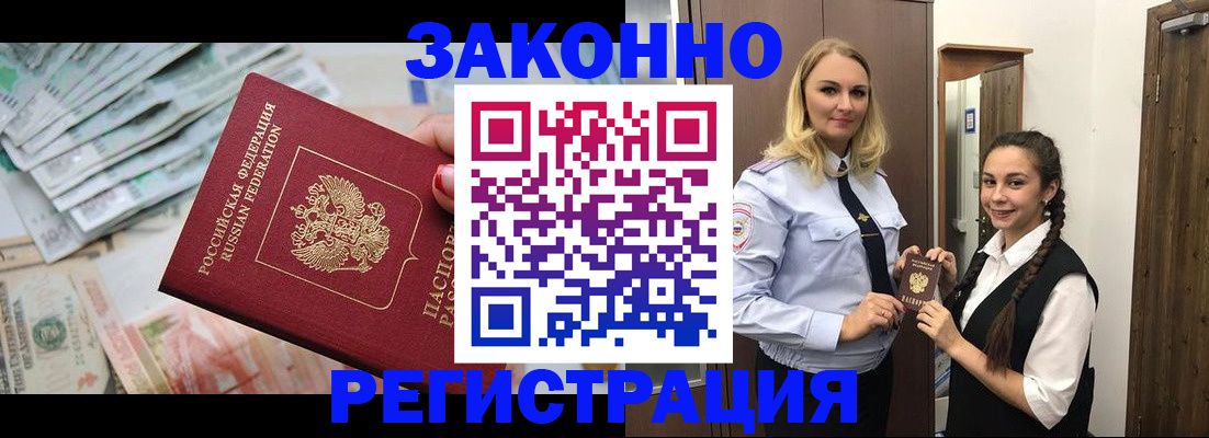 временная регистрация в Краснотурьинске
