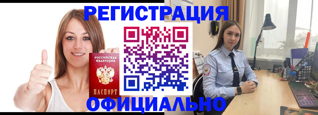 купить прописку в Краснотурьинске