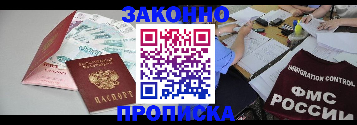 прописка от собственника в Краснотурьинске