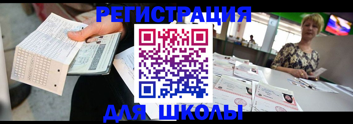 прописка в Краснотурьинске