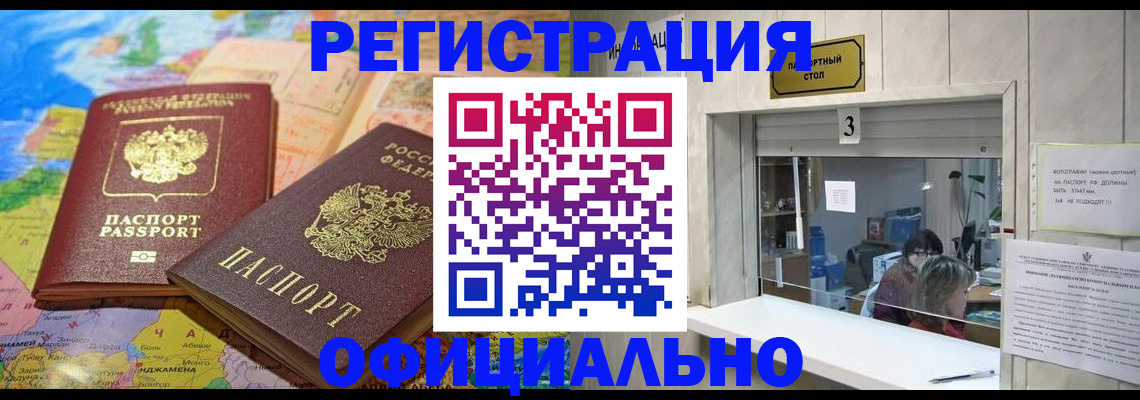 прописка для военкомата в Краснотурьинске