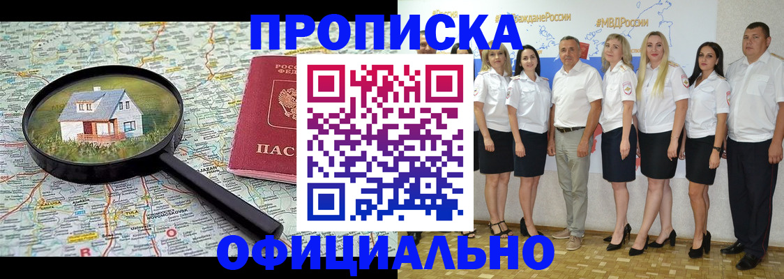 прописка для работы в Краснотурьинске