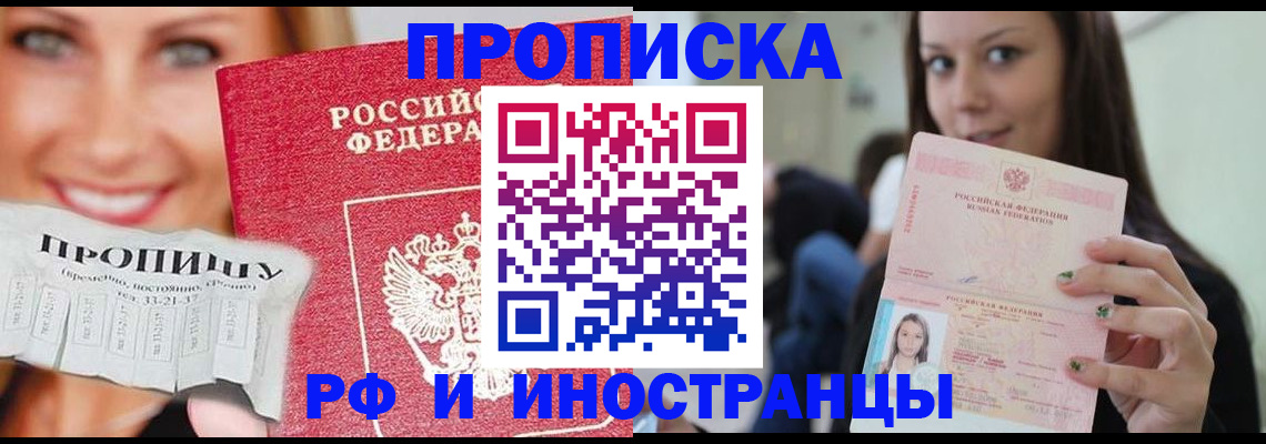 прописка штамп в Краснотурьинске